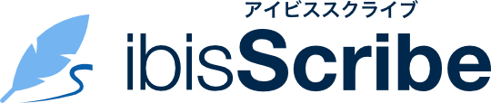ibisScribe（アイビススクライブ）