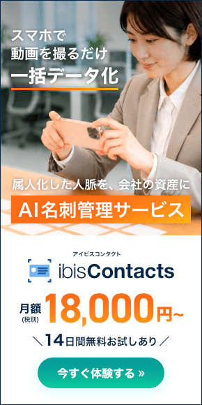 ibisContacts（アイビスコンタクト）