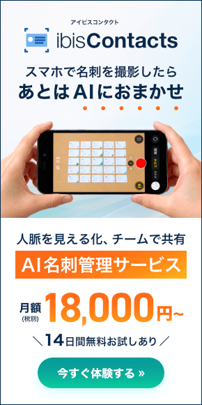ibisContacts（アイビスコンタクト）