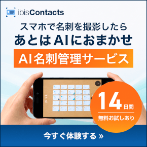 ibisContacts（アイビスコンタクト）