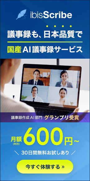 ibisScribe（アイビススクライブ）