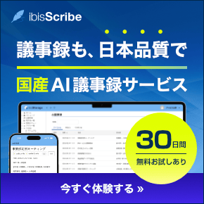 ibisScribe（アイビススクライブ）
