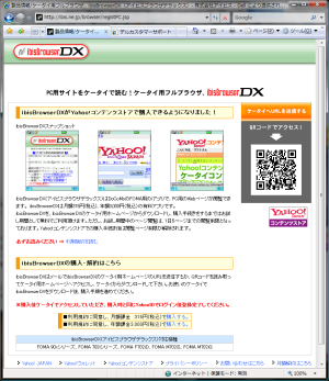 Yahoo!コンテンツストアイメージ