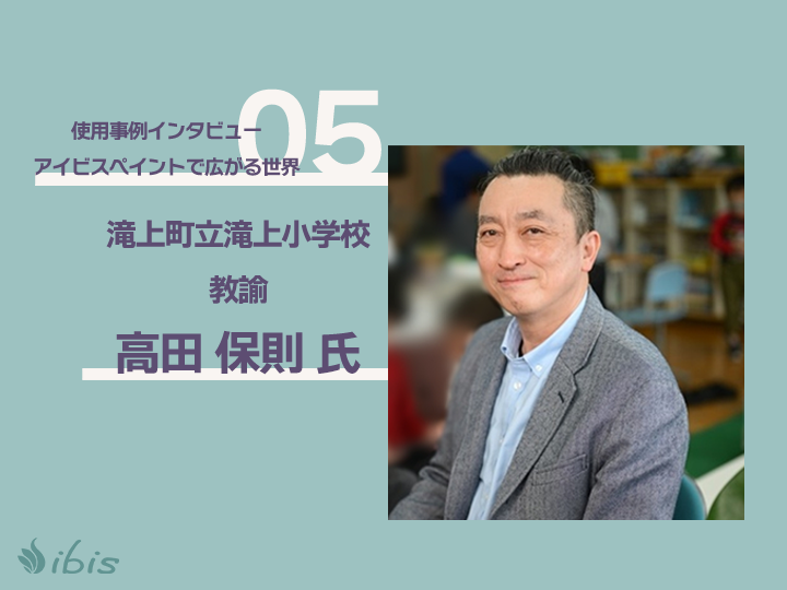 北海道の小学生が疑似SNSで学ぶネットリテラシー ICT端末×イラストで深まる情報モラル教育